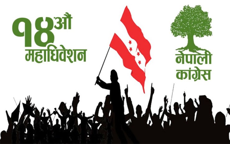 सर्लाही : नेपाली कांग्रेसको अधिवेशनमा झडप, निर्वाचन अधिकृत झासहित ५ जना घाइते